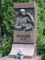 Киев, Байковое кладбище